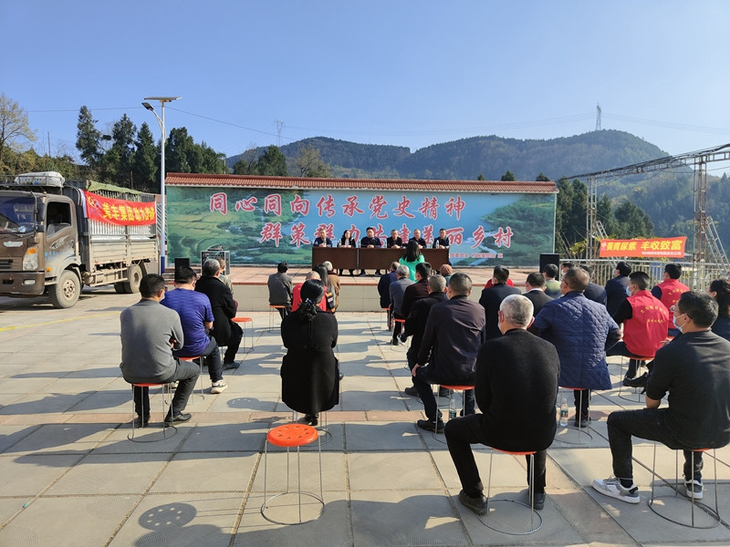 同心同向傳承黨史精神 群策群力振興美麗鄉(xiāng)村